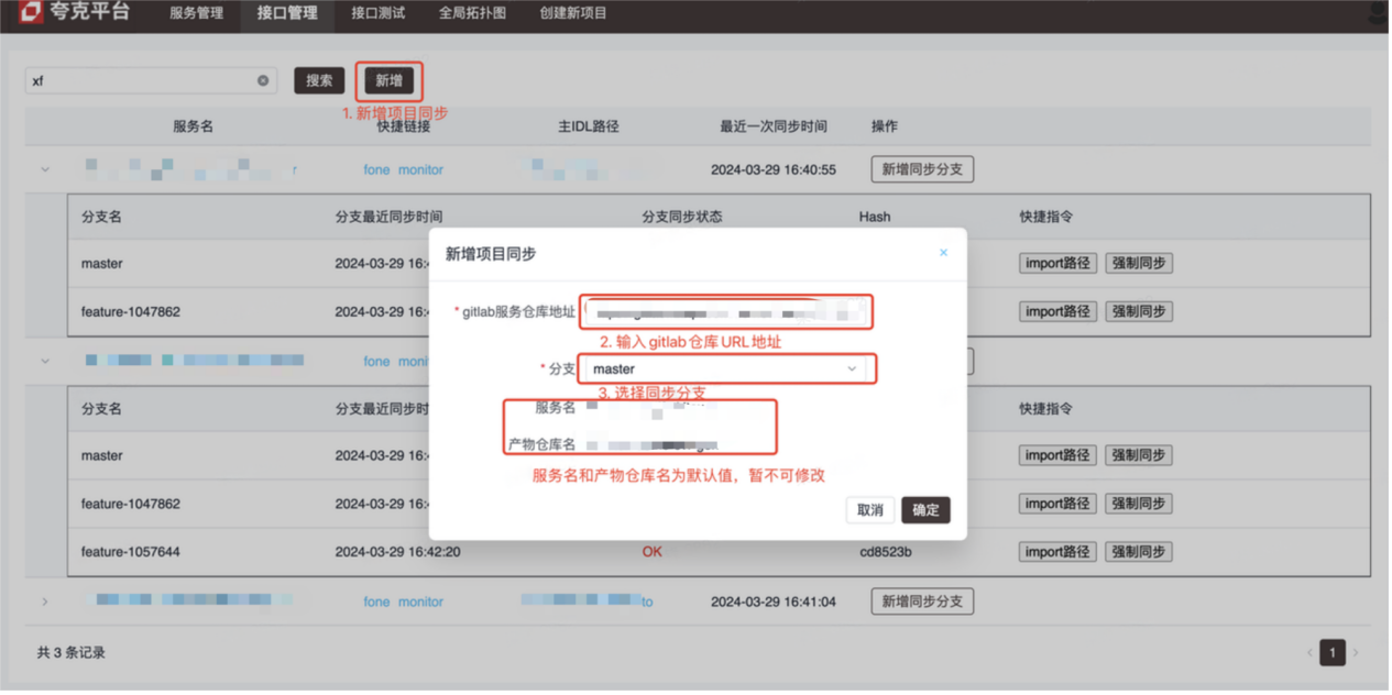 huaxing_interface_2